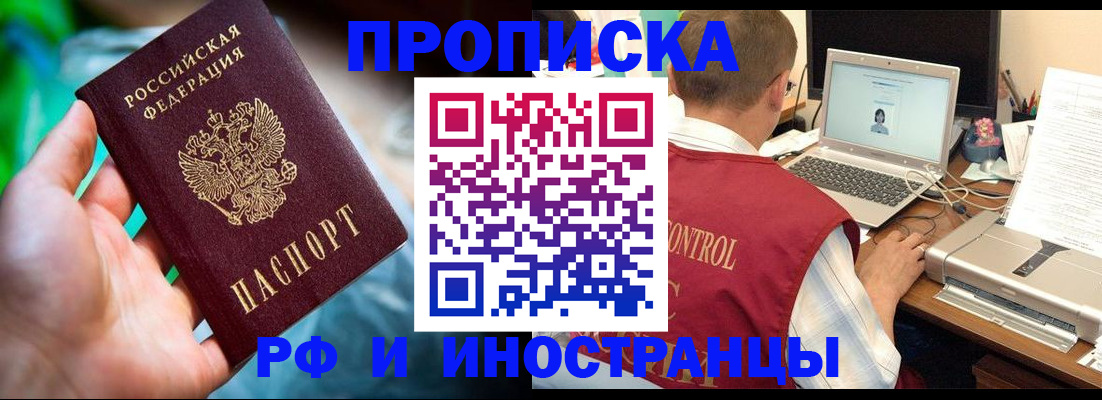 прописка для военкомата в Калаче