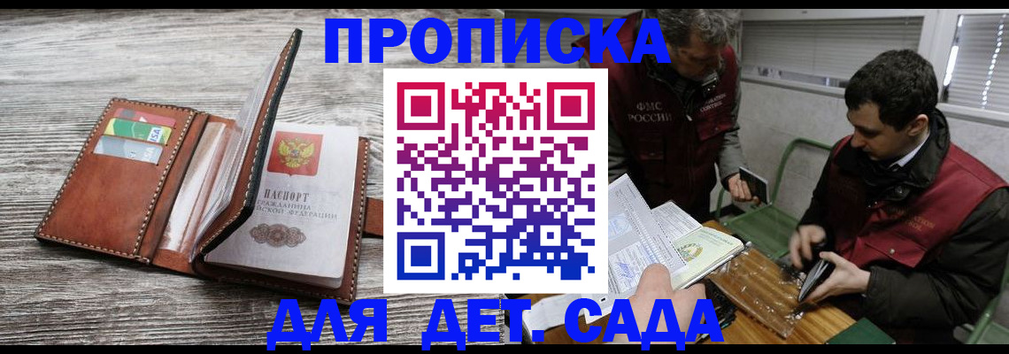 регистрация для школы в Калаче
