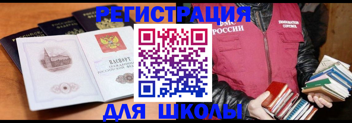 временная регистрация купить в Калаче